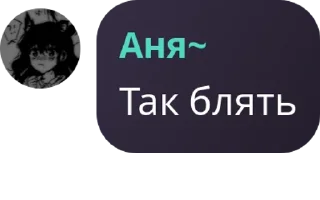 🤹‍♂️ emoji Чат для гачеров 🗯 pack by @QuotLyBot Telegram sticker 18 of 120