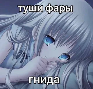 Sticker from Тянк😜