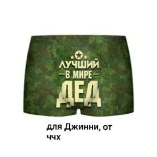 🤭 emoji самому лучшему деду Джинни!<3 Telegram sticker 9 of 11