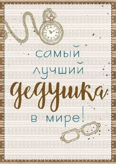 💋 emoji самому лучшему деду Джинни!<3 Telegram sticker 4 of 11