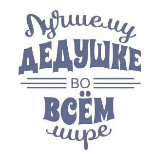 💋 emoji самому лучшему деду Джинни!<3 Telegram sticker 5 of 11