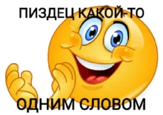 👏 emoji ну типа для переговоров Пон да ? Telegram sticker 13 of 19