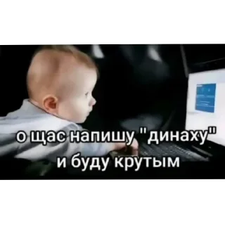 👶 emoji ну типа для переговоров Пон да ? Telegram sticker 10 of 19