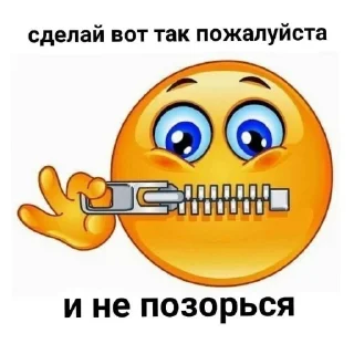 🤫 emoji ну типа для переговоров Пон да ? Telegram sticker 6 of 19
