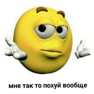 🤷‍♂ emoji ну типа для переговоров Пон да ? Telegram sticker 9 of 19