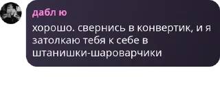 Sticker from у дабла ю есть права
