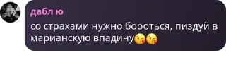 Sticker from у дабла ю есть права