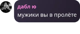 Sticker from у дабла ю есть права