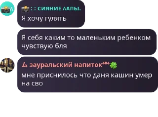 Sticker from шмарамукки канонище