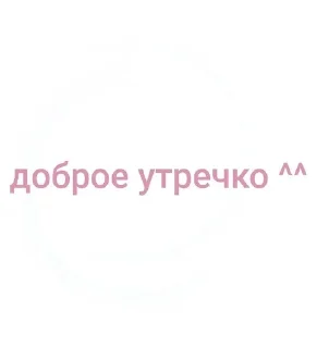 Sticker from клубника