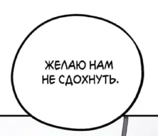 Sticker from Нечего сказать