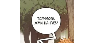 Sticker from Нечего сказать