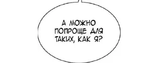 Sticker from Нечего сказать