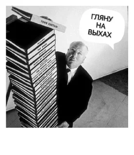 Sticker from Не смотрел, но осуждаю!