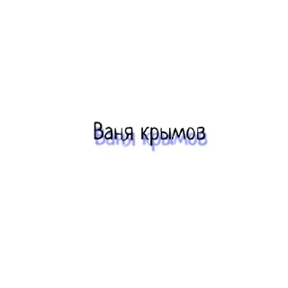 🫨 emoji Легенда Крымов @fStikBot Telegram sticker 14 of 14