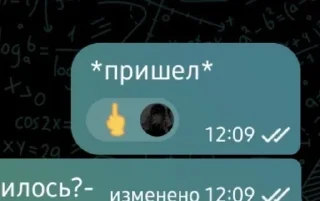 Sticker from Сообщения