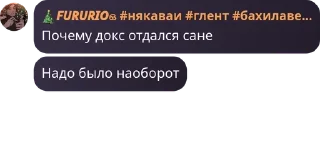 👩 emoji Фурурио шизанутая @fururio :: Telegram sticker 18 of 107