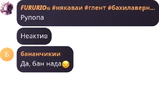 Sticker from Фурурио шизанутая @fururio ::