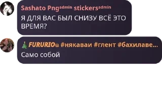 🎴 emoji Фурурио шизанутая @fururio :: Telegram sticker 21 of 107