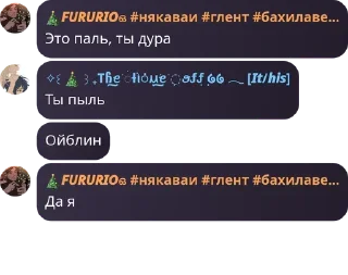 Sticker from Фурурио шизанутая @fururio ::