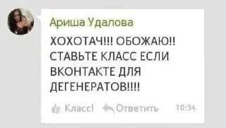 Sticker from епучие сообщения