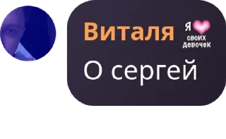 Sticker from фу