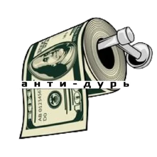 🤏 emoji АНТИ-ДУРЬ Telegram sticker 12 of 47