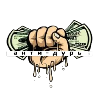 Sticker from АНТИ-ДУРЬ