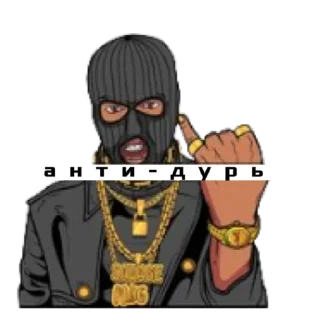 🤙 emoji АНТИ-ДУРЬ Telegram sticker 19 of 47