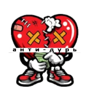 😍 emoji АНТИ-ДУРЬ Telegram sticker 21 of 47