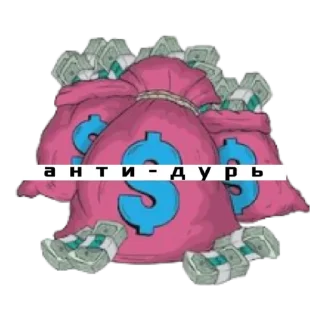 🎁 emoji АНТИ-ДУРЬ Telegram sticker 24 of 47