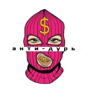 🧏‍♀️ emoji АНТИ-ДУРЬ Telegram sticker 9 of 47