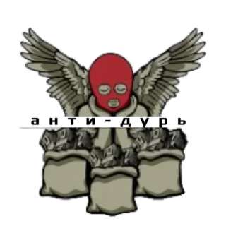 😇 emoji АНТИ-ДУРЬ Telegram sticker 22 of 47