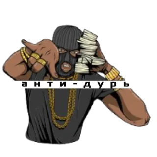 🤘 emoji АНТИ-ДУРЬ Telegram sticker 5 of 47