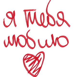 ❤ emoji я тебя люблю Telegram sticker 21 of 36