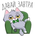😴 emoji СберКот и Куся @TgSticker Telegram sticker 11 of 50