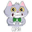 😬 emoji СберКот и Куся @TgSticker Telegram sticker 19 of 50