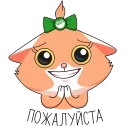🥺 emoji СберКот и Куся @TgSticker Telegram sticker 8 of 50