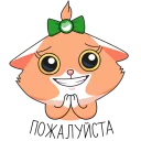 🙏 emoji Сберкот и Куся :: @stickroom Telegram sticker 8 of 52