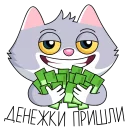 💵 emoji Сберкот и Куся :: @stickroom Telegram sticker 6 of 52