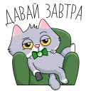 😵 emoji Сберкот и Куся :: @stickroom Telegram sticker 11 of 52