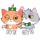 💑 emoji Сберкот и Куся :: @stickroom Telegram sticker 24 of 44