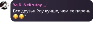 😋 emoji Ролеплэй//😈адская🤤дрочильня� pack by @QuotLyBot Telegram sticker 2 of 96