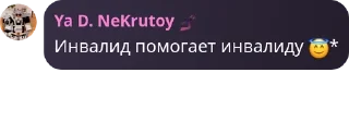 😇 emoji Ролеплэй//😈адская🤤дрочильня� pack by @QuotLyBot Telegram sticker 10 of 96