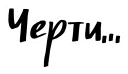 Sticker from design&decor