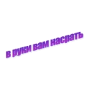 Sticker from Экспресс-дизайн