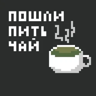 Sticker from Чай Выручай :: @Alabuga_tea