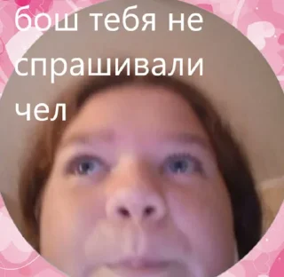 🙄 emoji агро ксюша (Created By: @StikerProBot) Telegram sticker 1 of 17