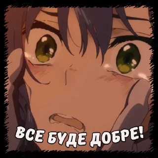 🥺 emoji Любий у франксі|@stickersempaiua Telegram sticker 24 of 100