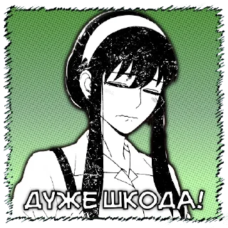 Sticker from Сім'я шпигунів|@stickersempaiua